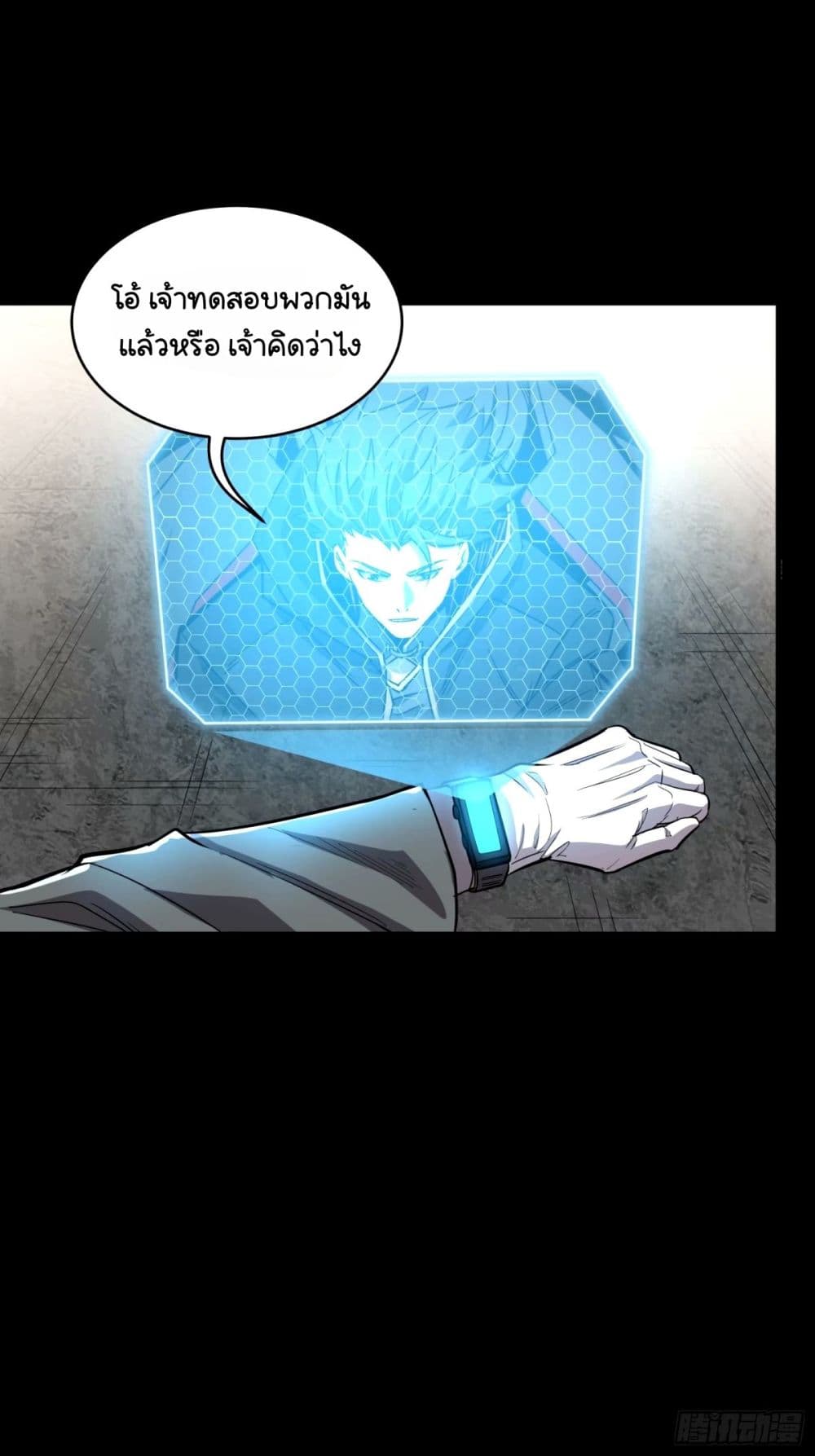 Legend of Star General page 35