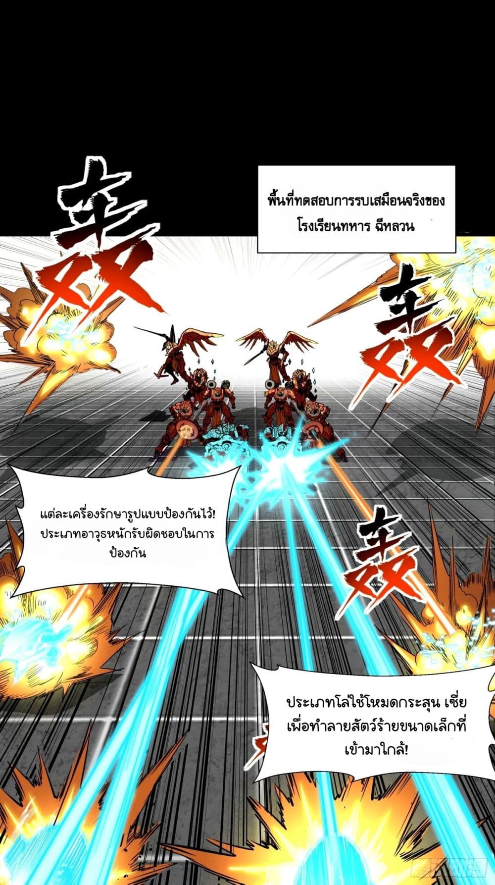 Legend of Star General page 37