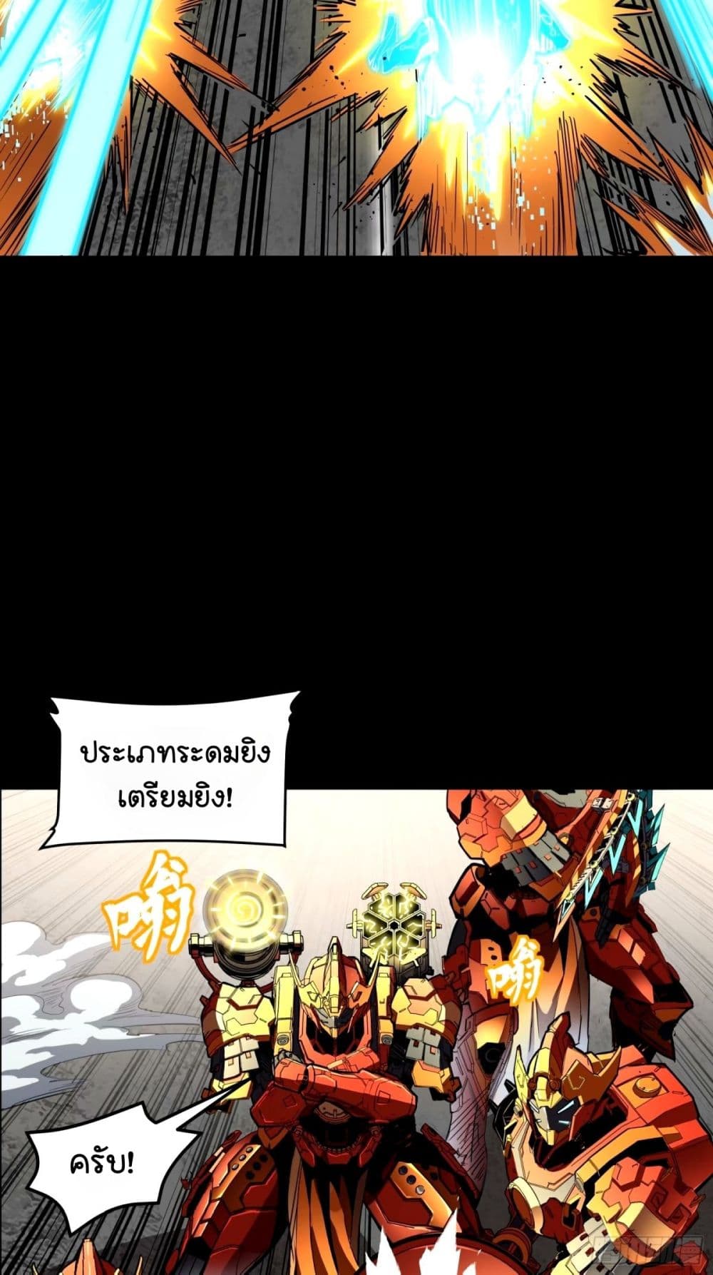 Legend of Star General page 38