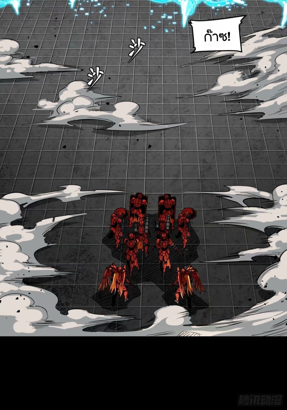 Legend of Star General page 43