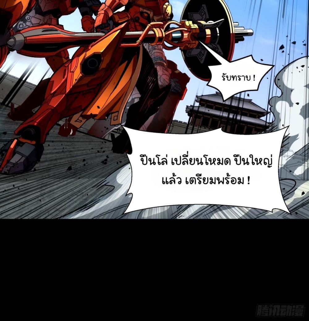 Legend of Star General page 46