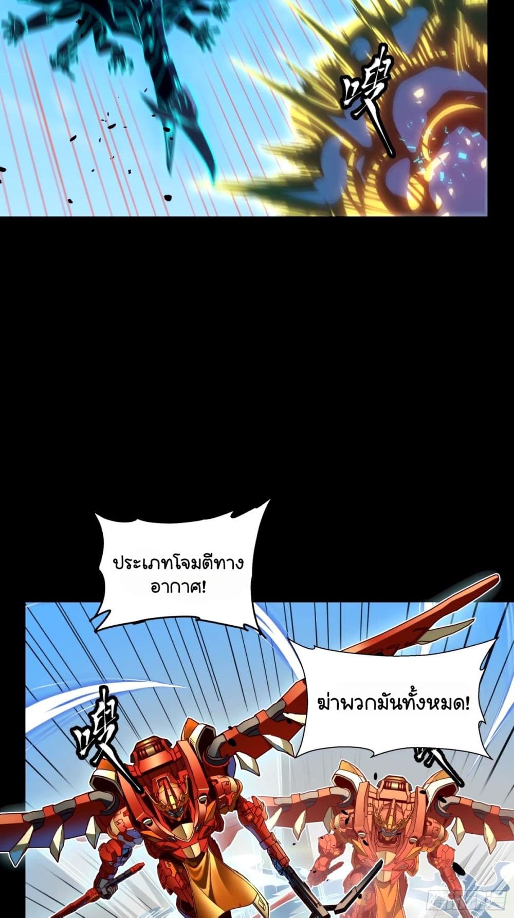 Legend of Star General page 49