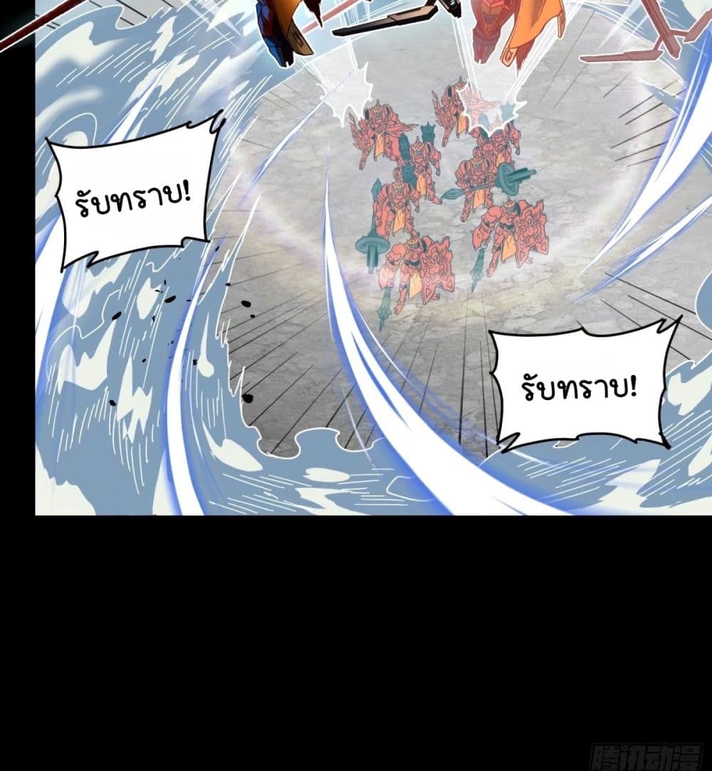 Legend of Star General page 50