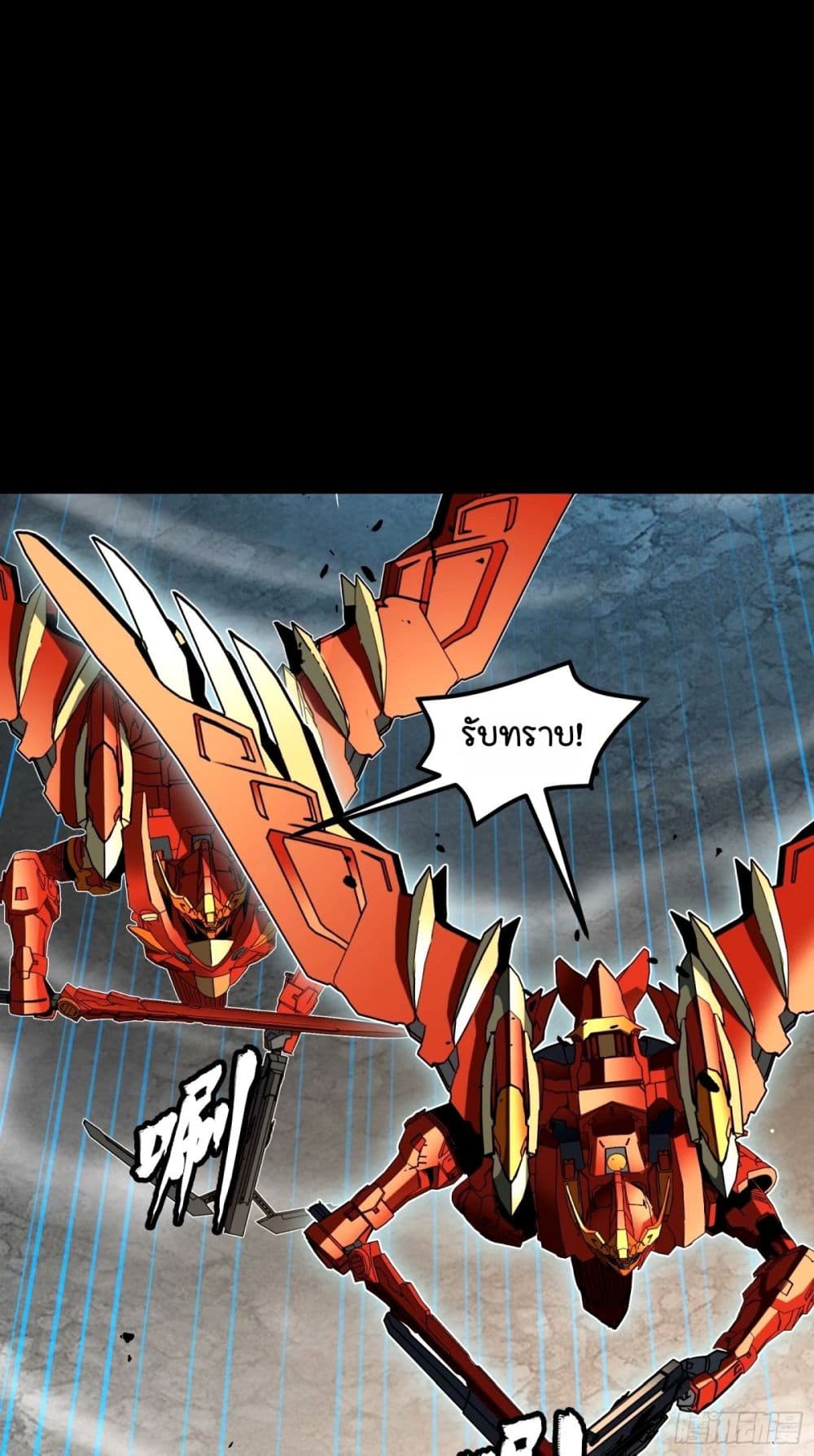 Legend of Star General page 52