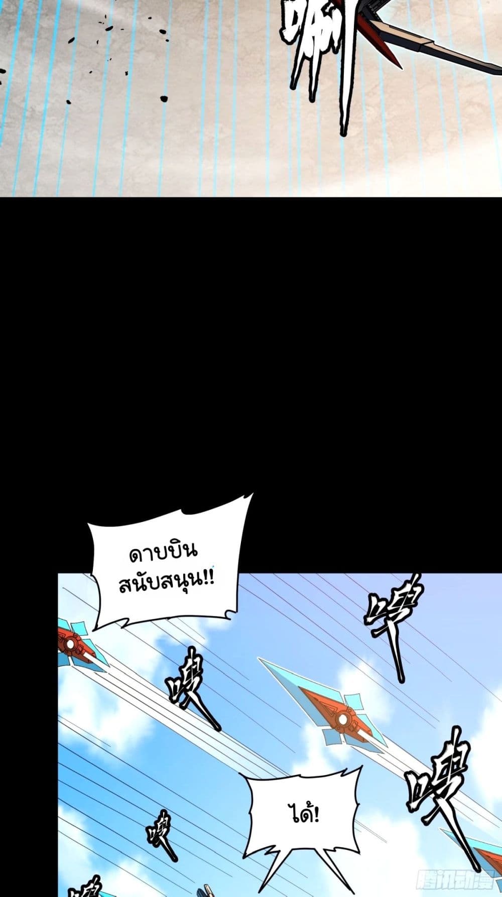 Legend of Star General page 53