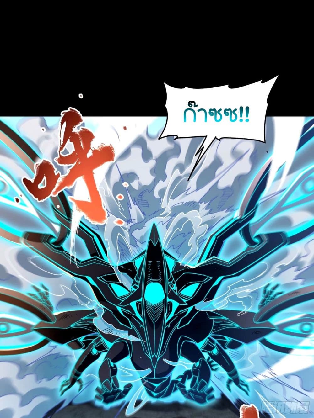 Legend of Star General page 61
