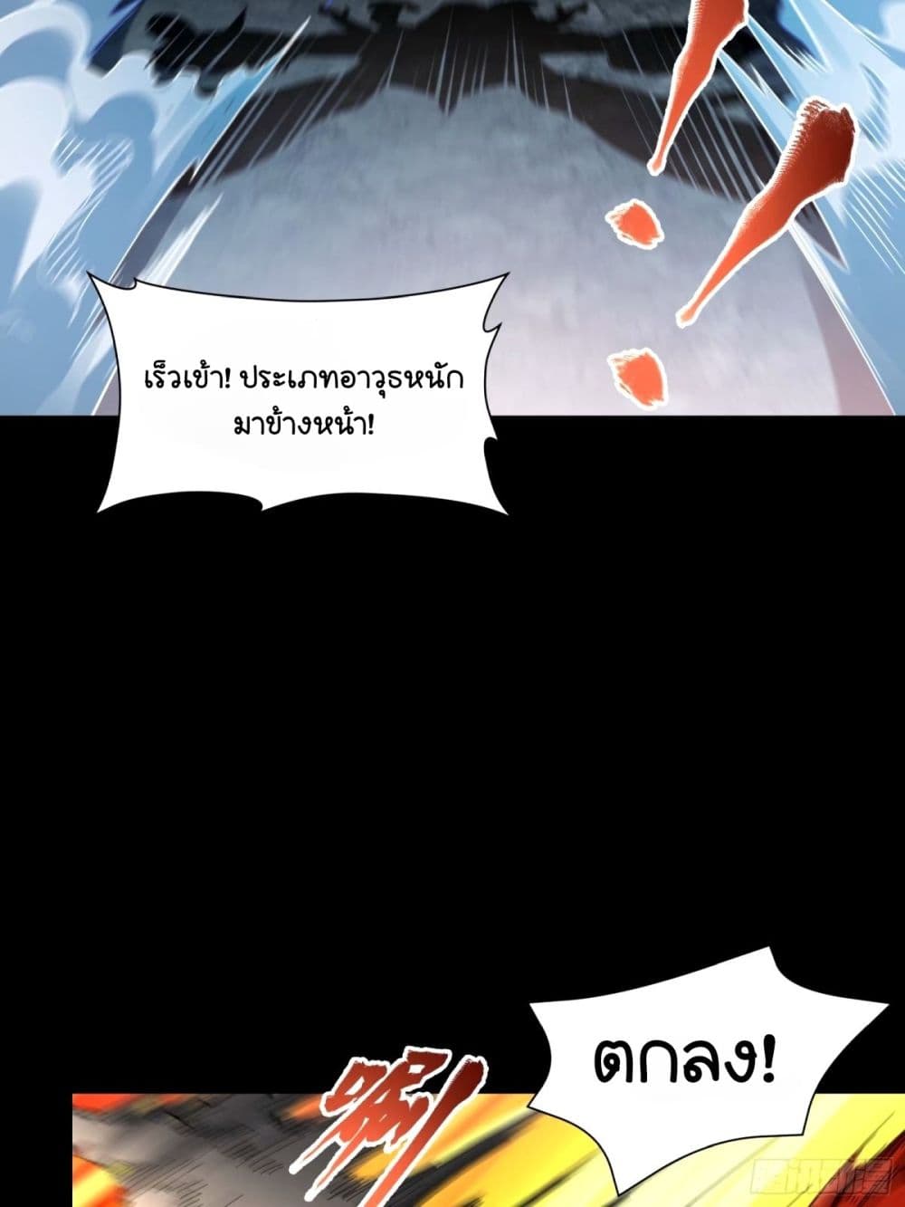 Legend of Star General page 62