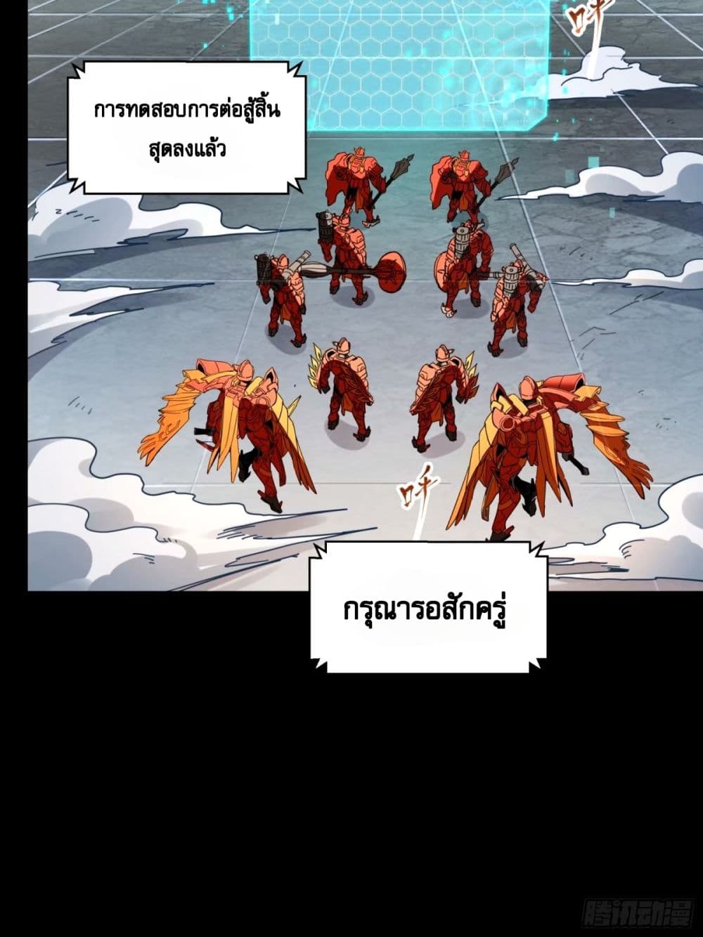 Legend of Star General page 66
