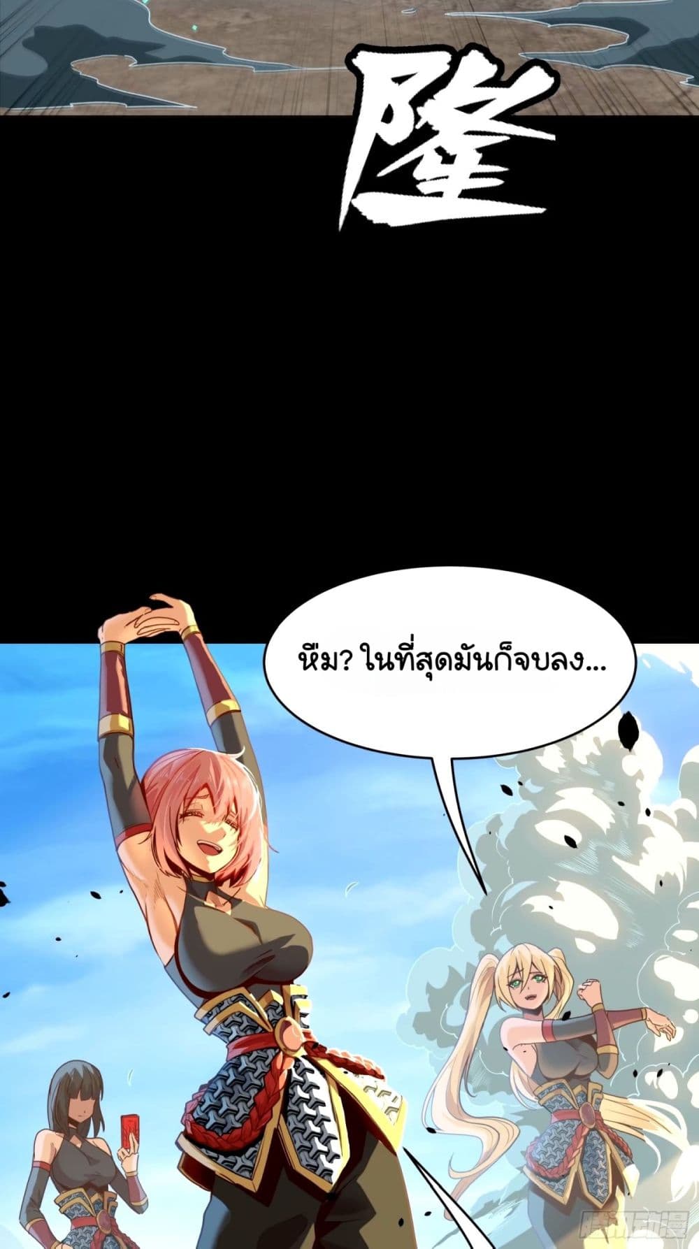 Legend of Star General page 4
