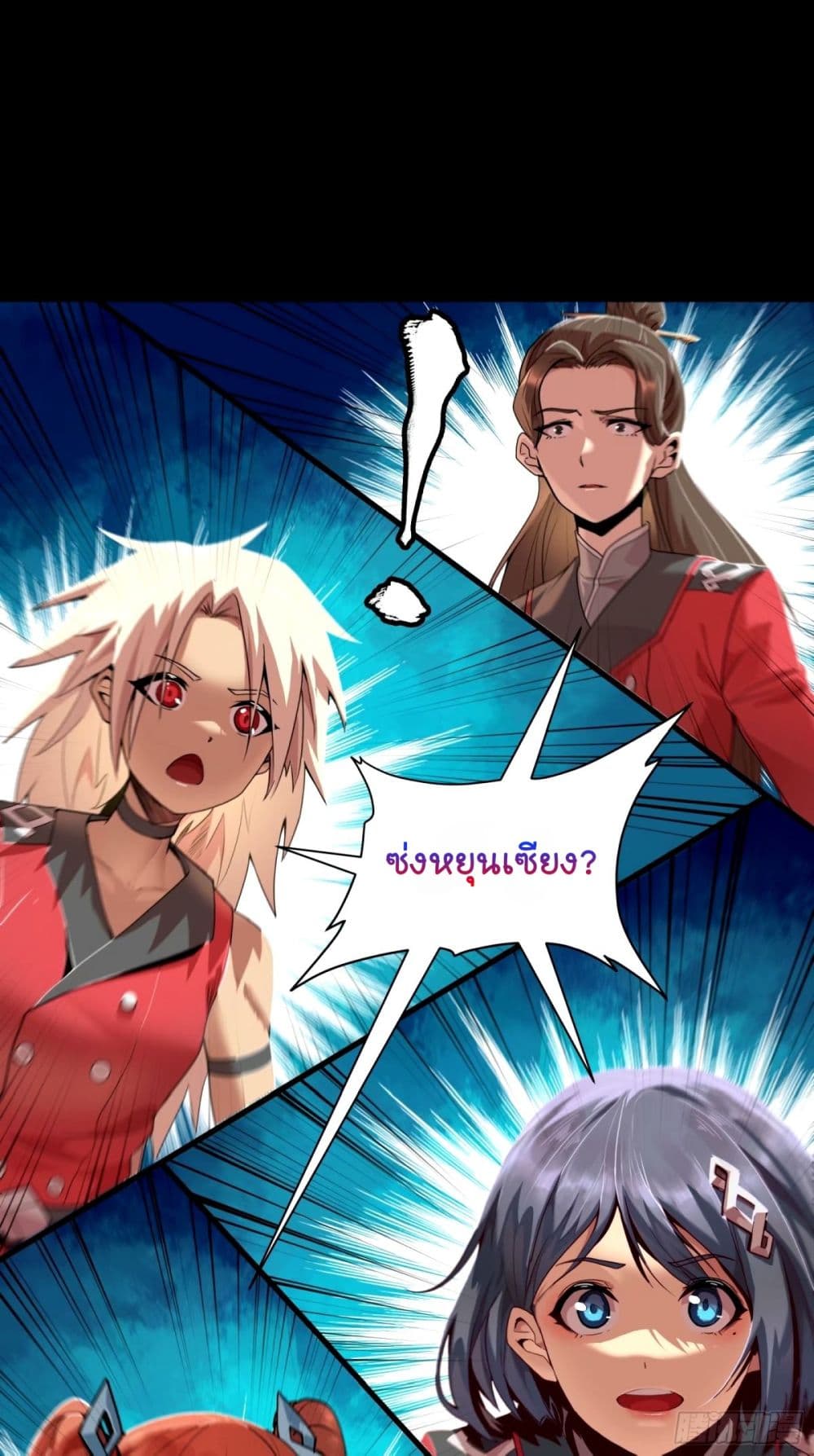 Legend of Star General page 13