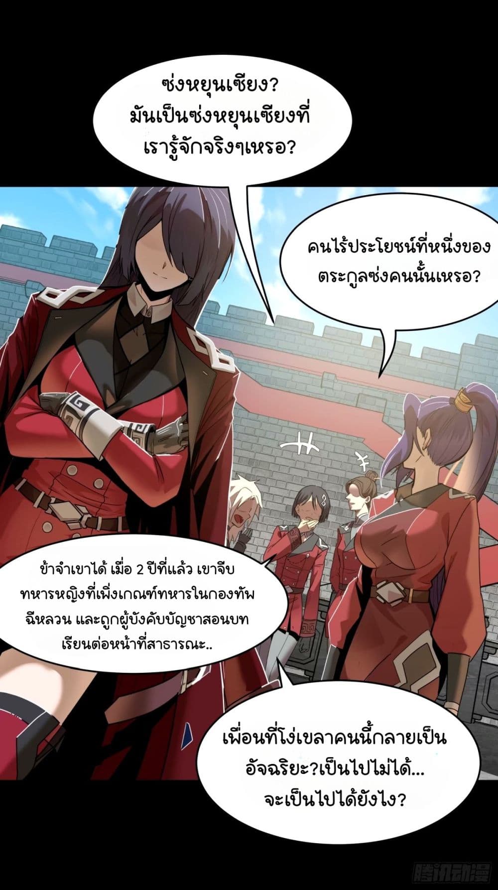Legend of Star General page 15