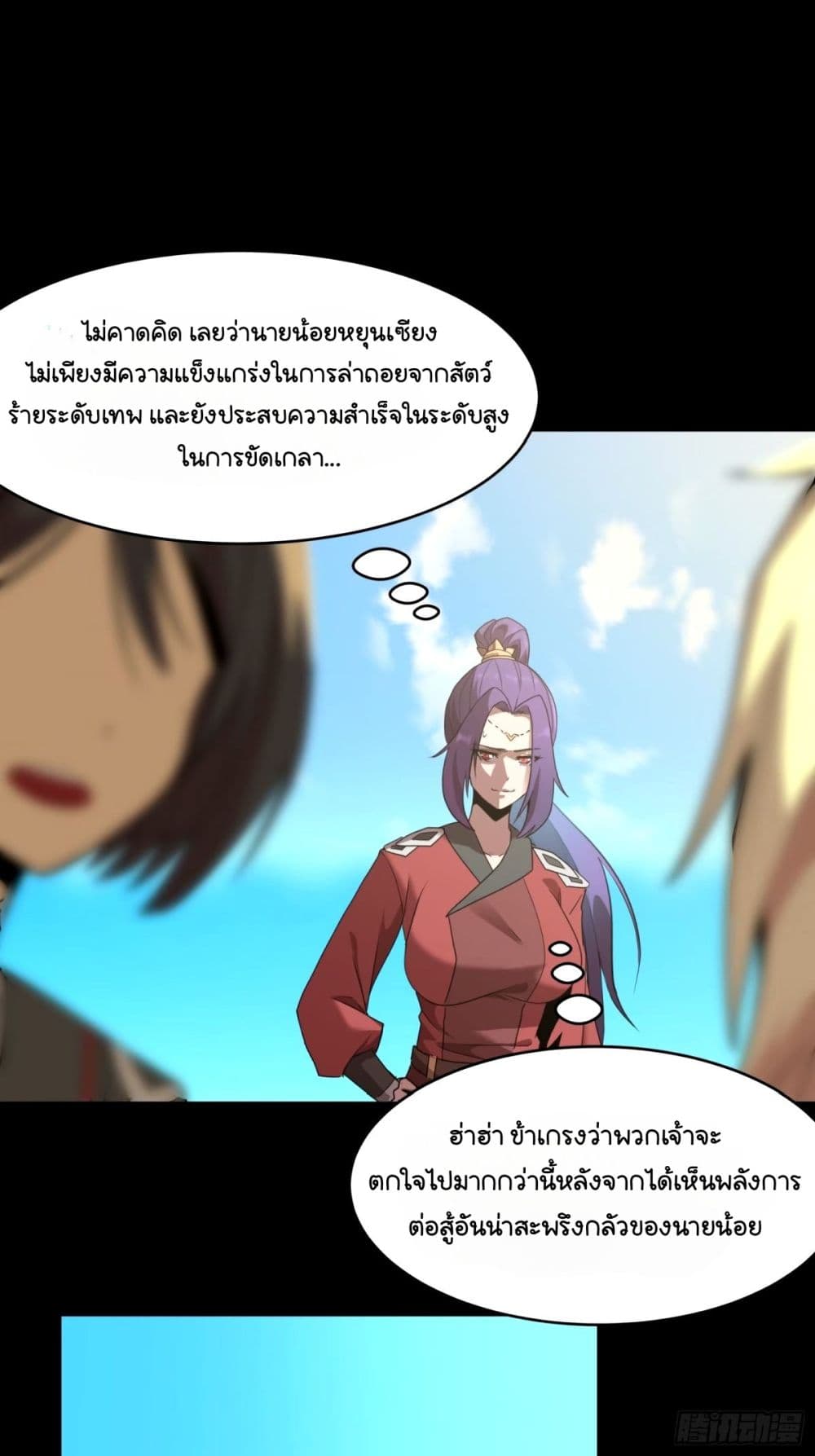 Legend of Star General page 16