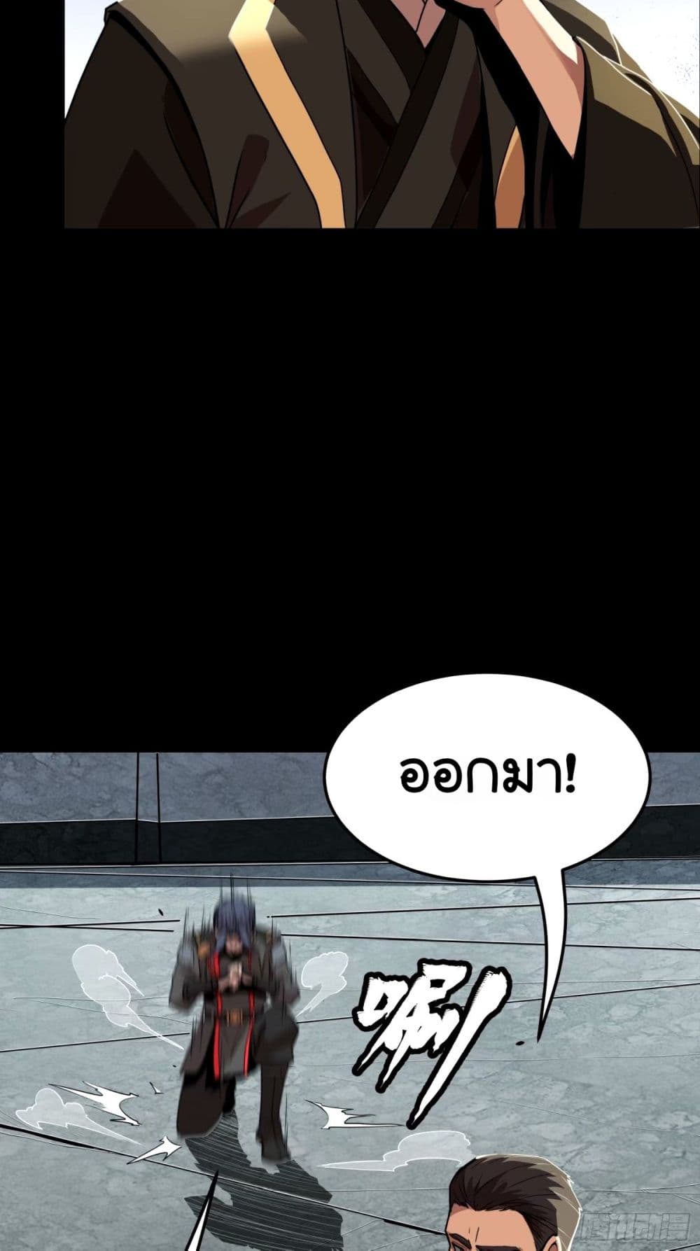 Legend of Star General page 23