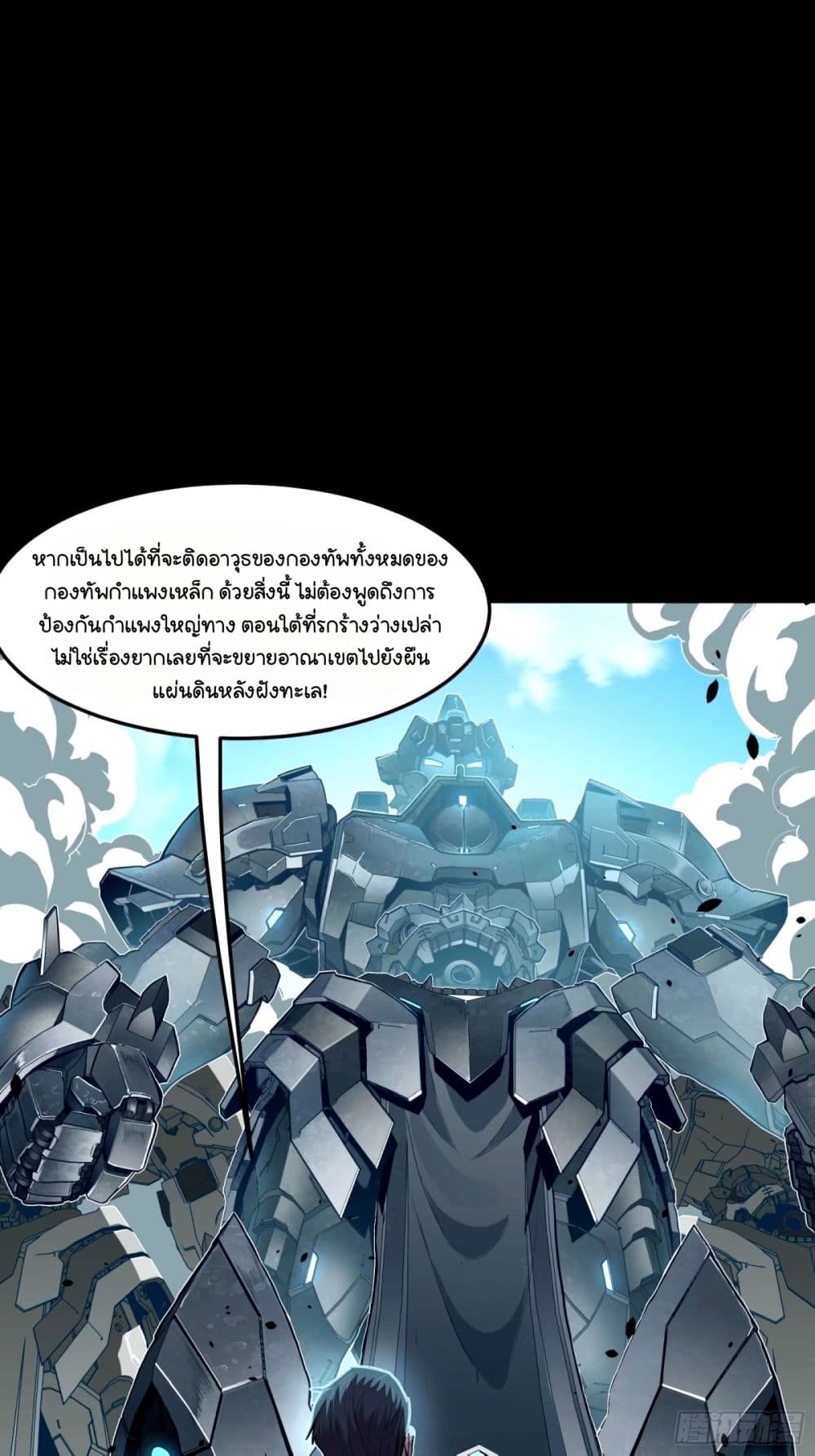 Legend of Star General page 27