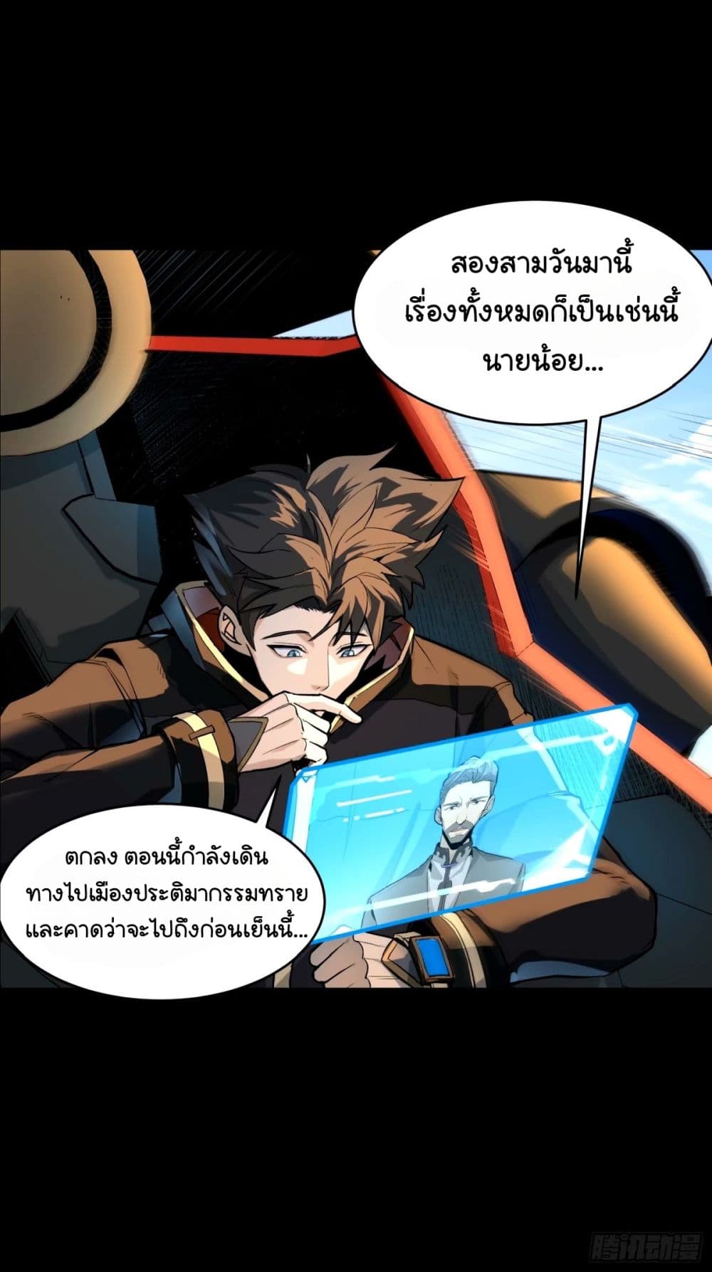 Legend of Star General page 31