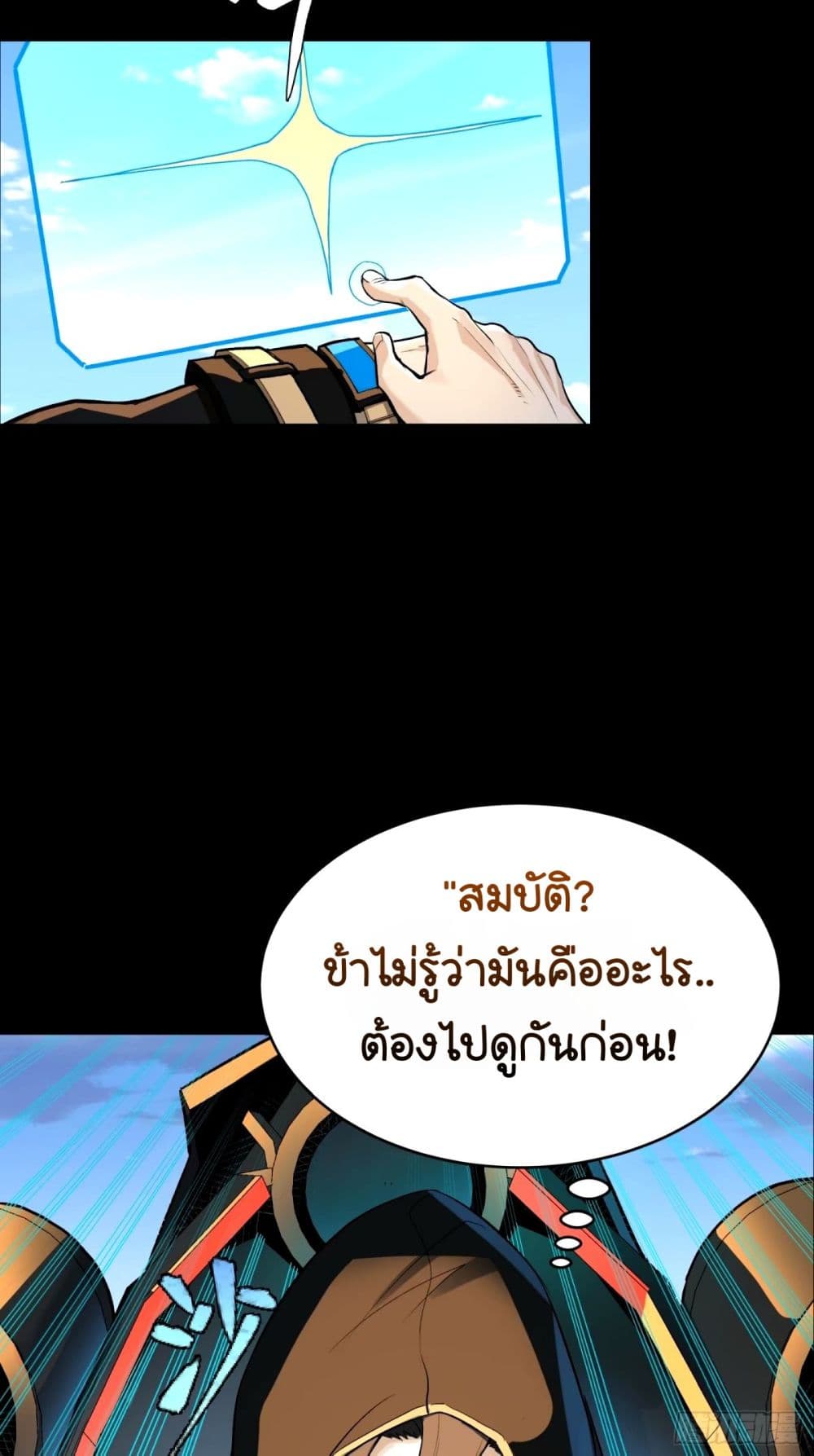 Legend of Star General page 34