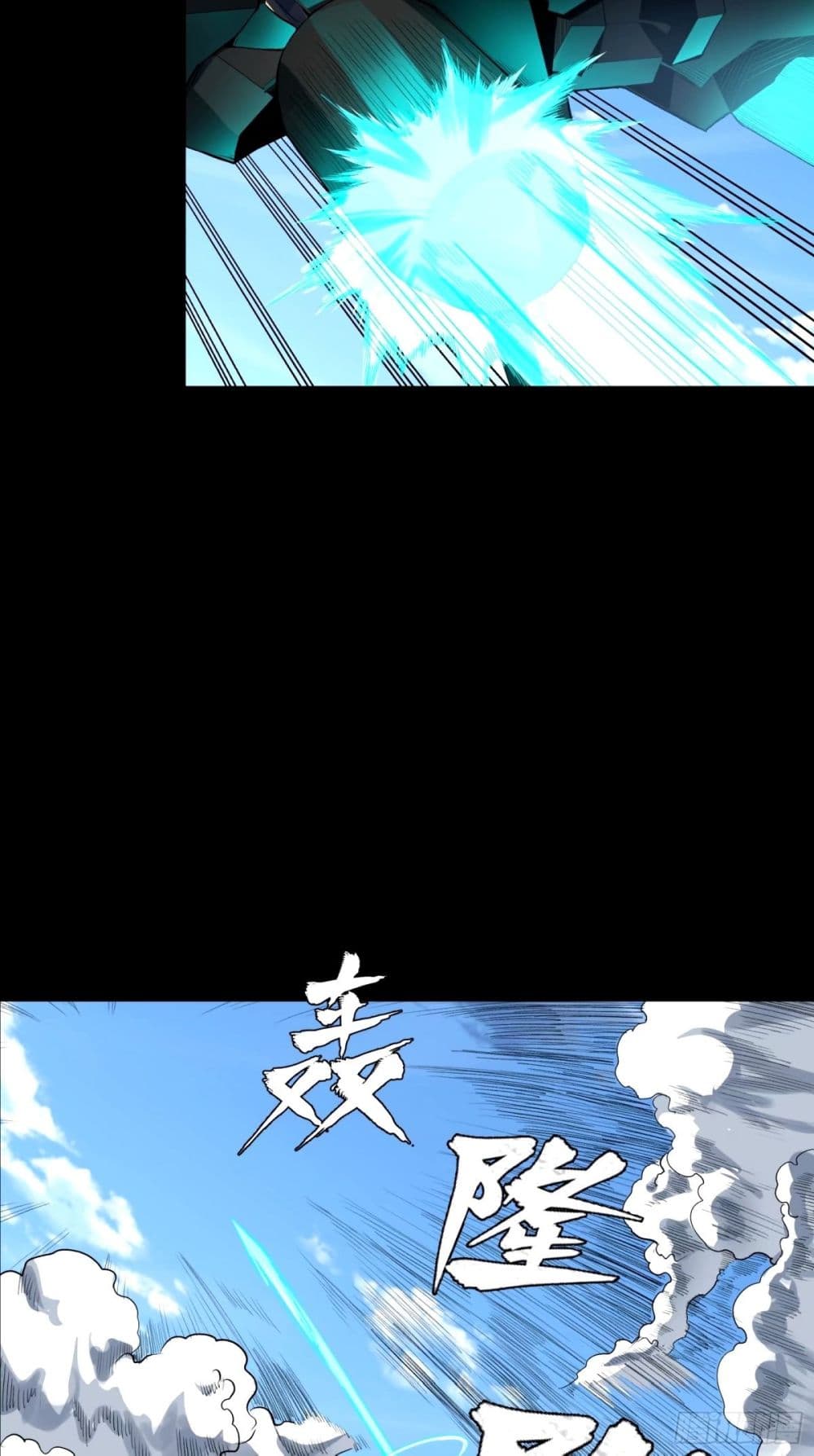 Legend of Star General page 37