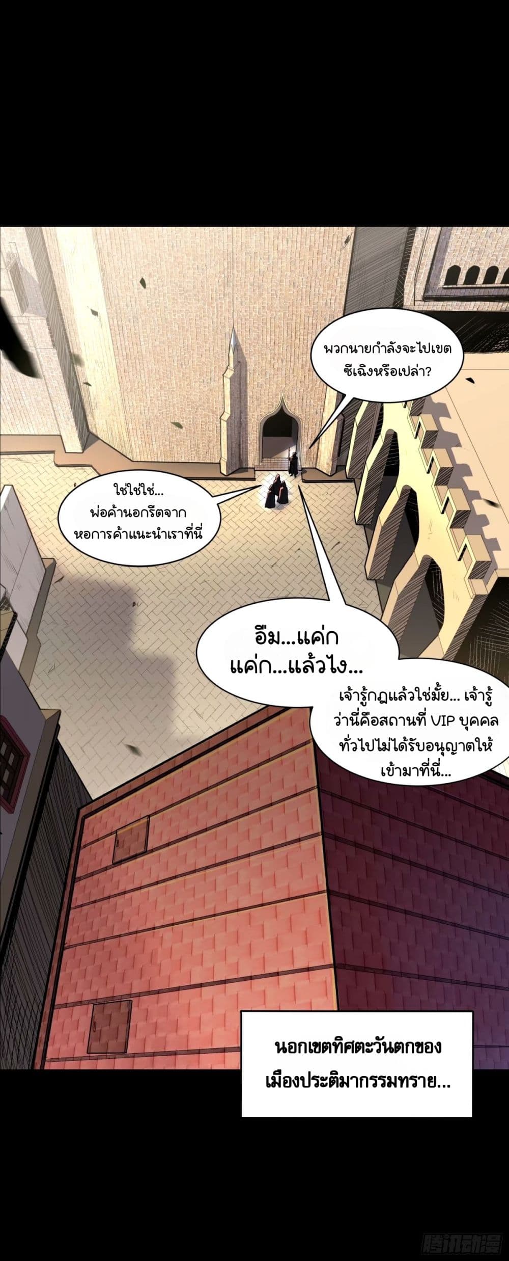 Legend of Star General page 39
