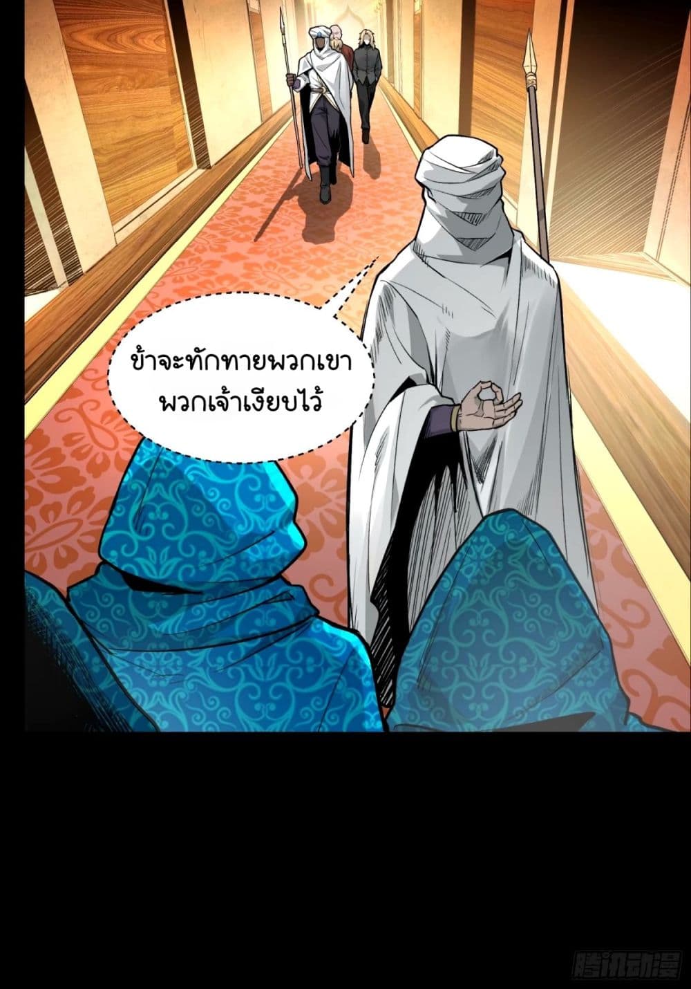 Legend of Star General page 49