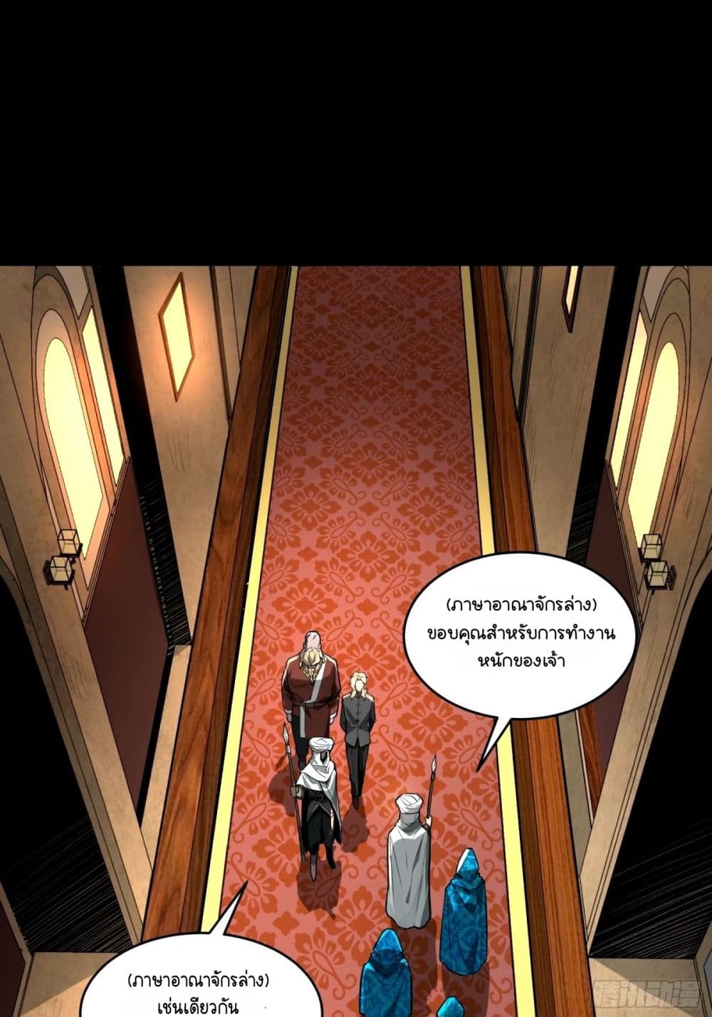 Legend of Star General page 50