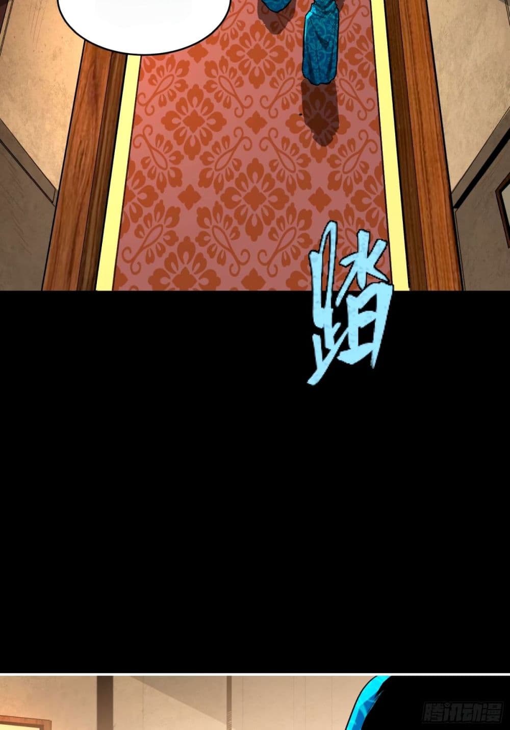 Legend of Star General page 51