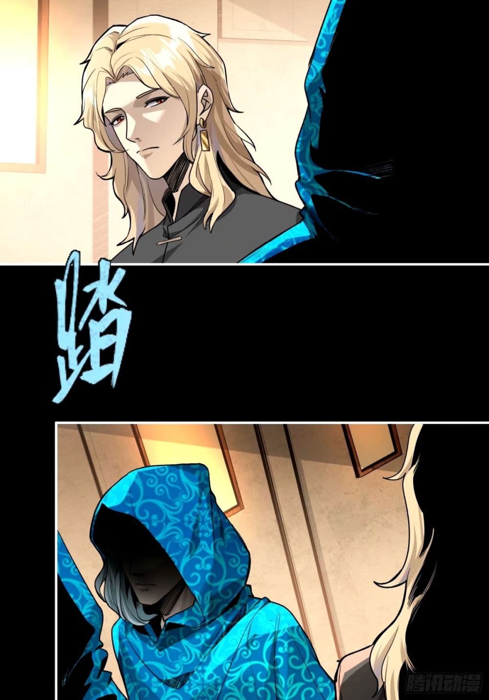 Legend of Star General page 52