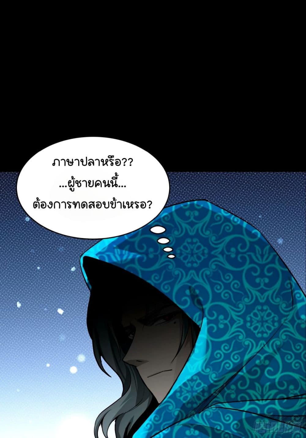 Legend of Star General page 56