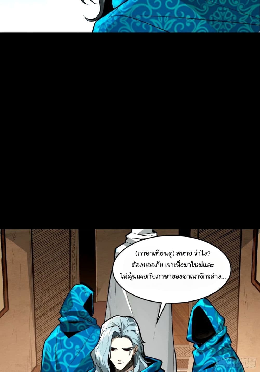 Legend of Star General page 57