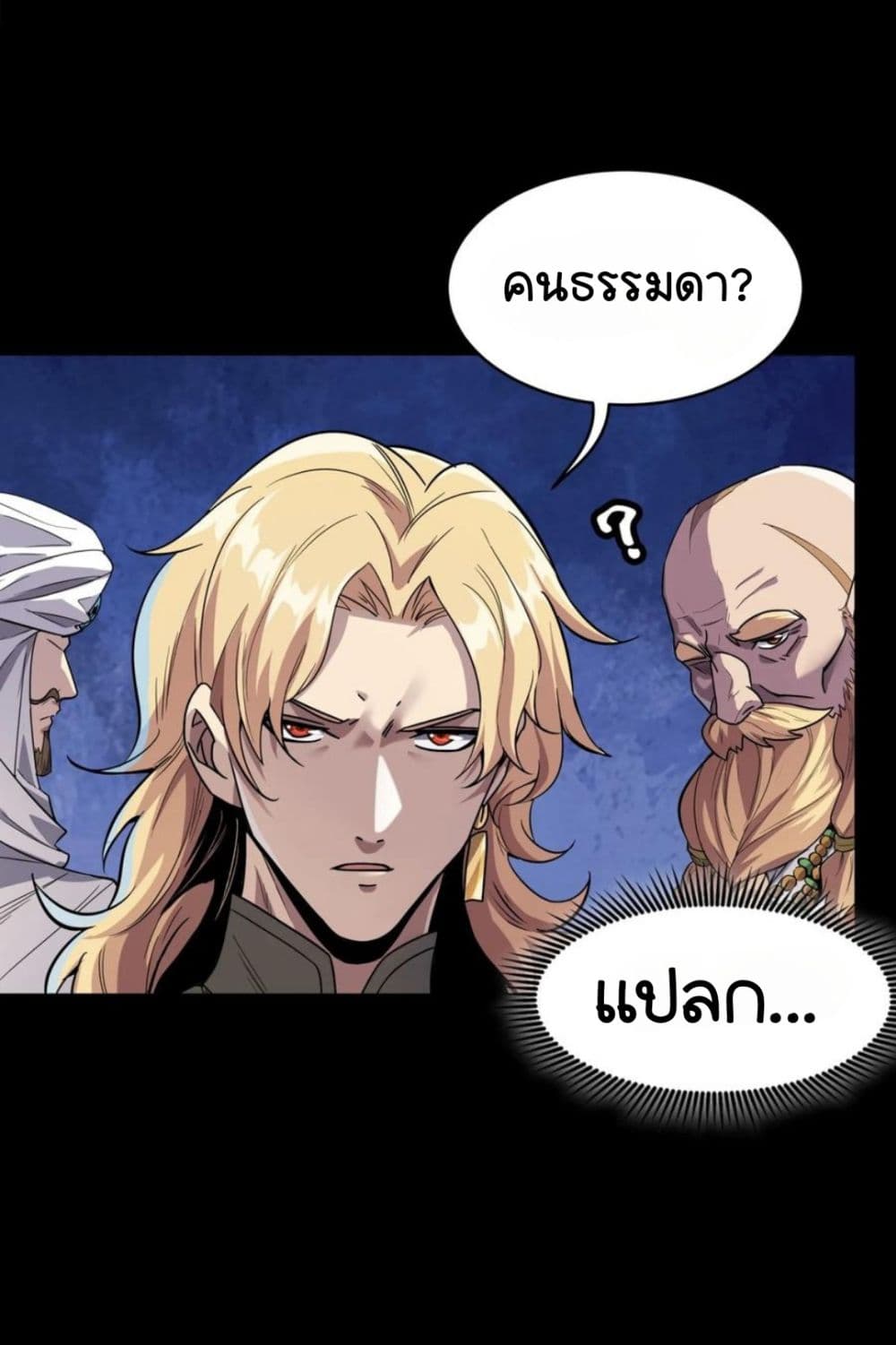 Legend of Star General page 2