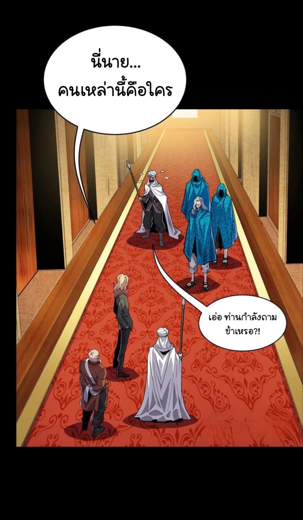Legend of Star General page 3
