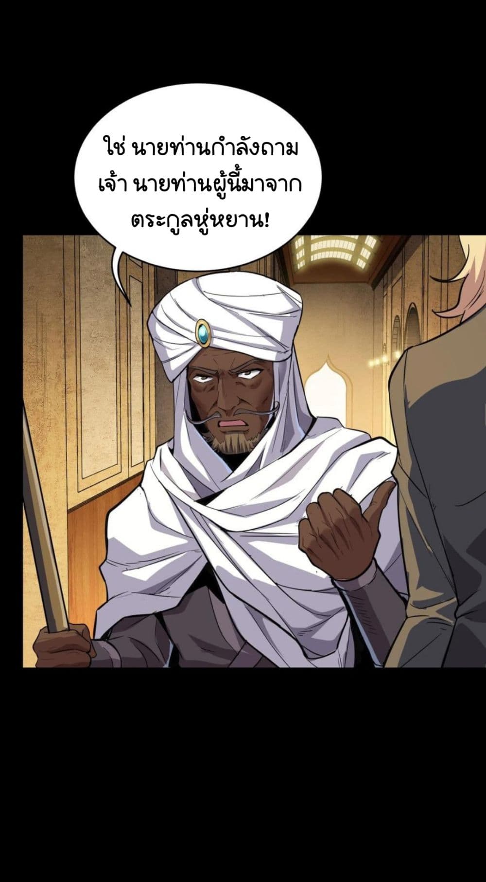 Legend of Star General page 4