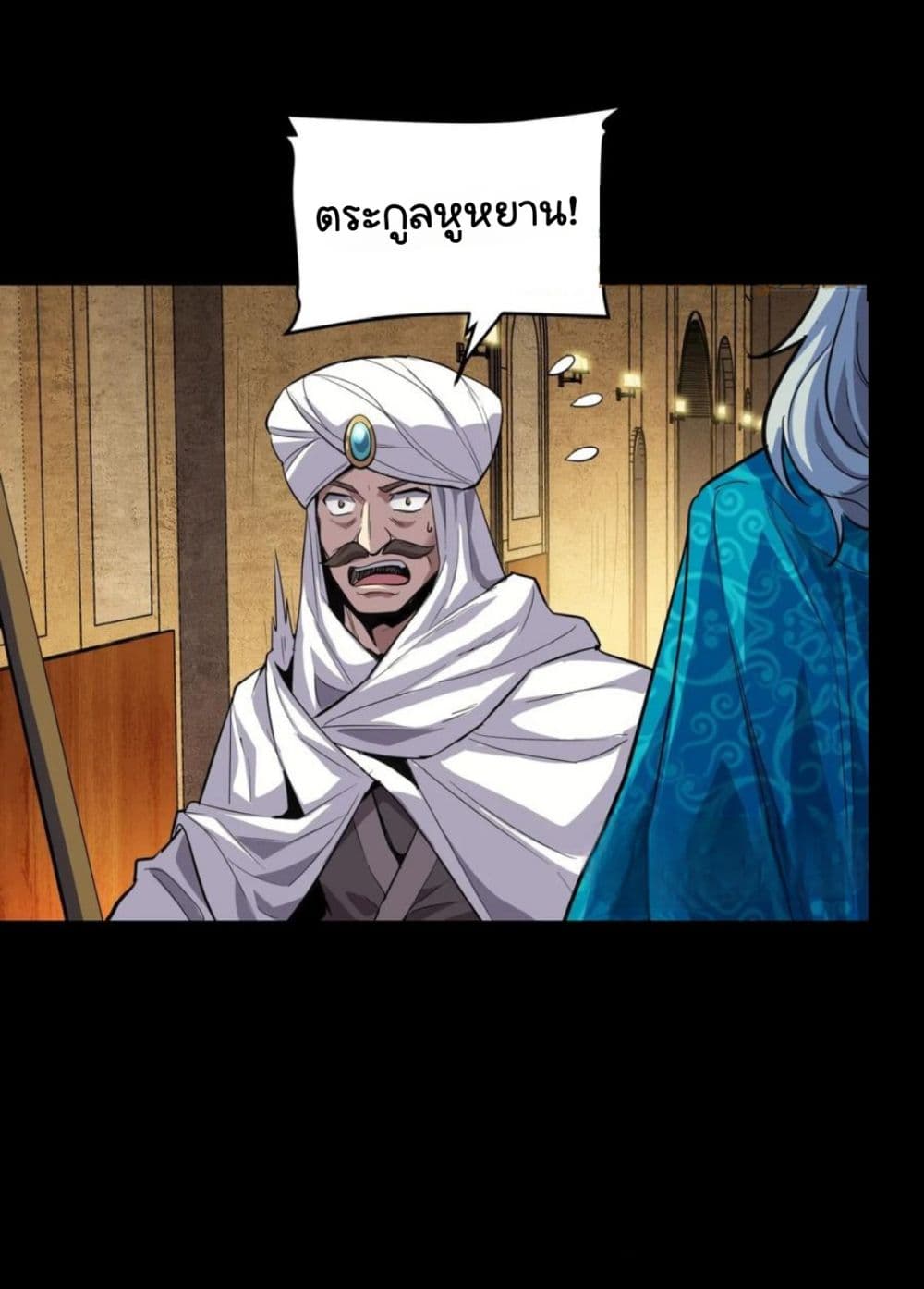 Legend of Star General page 5