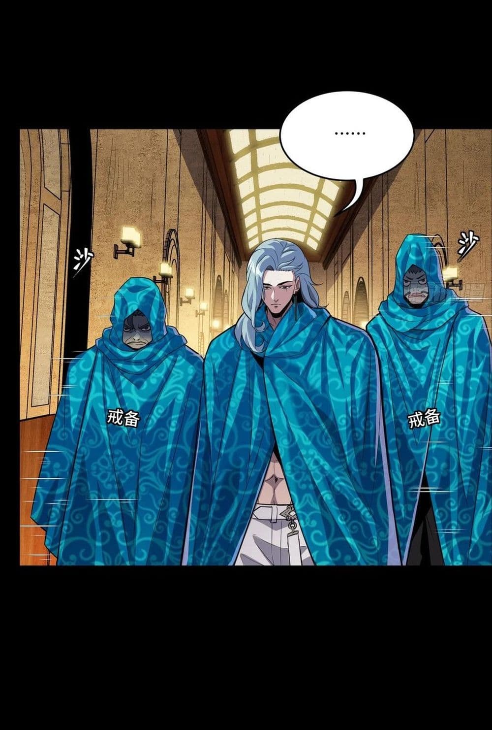 Legend of Star General page 6