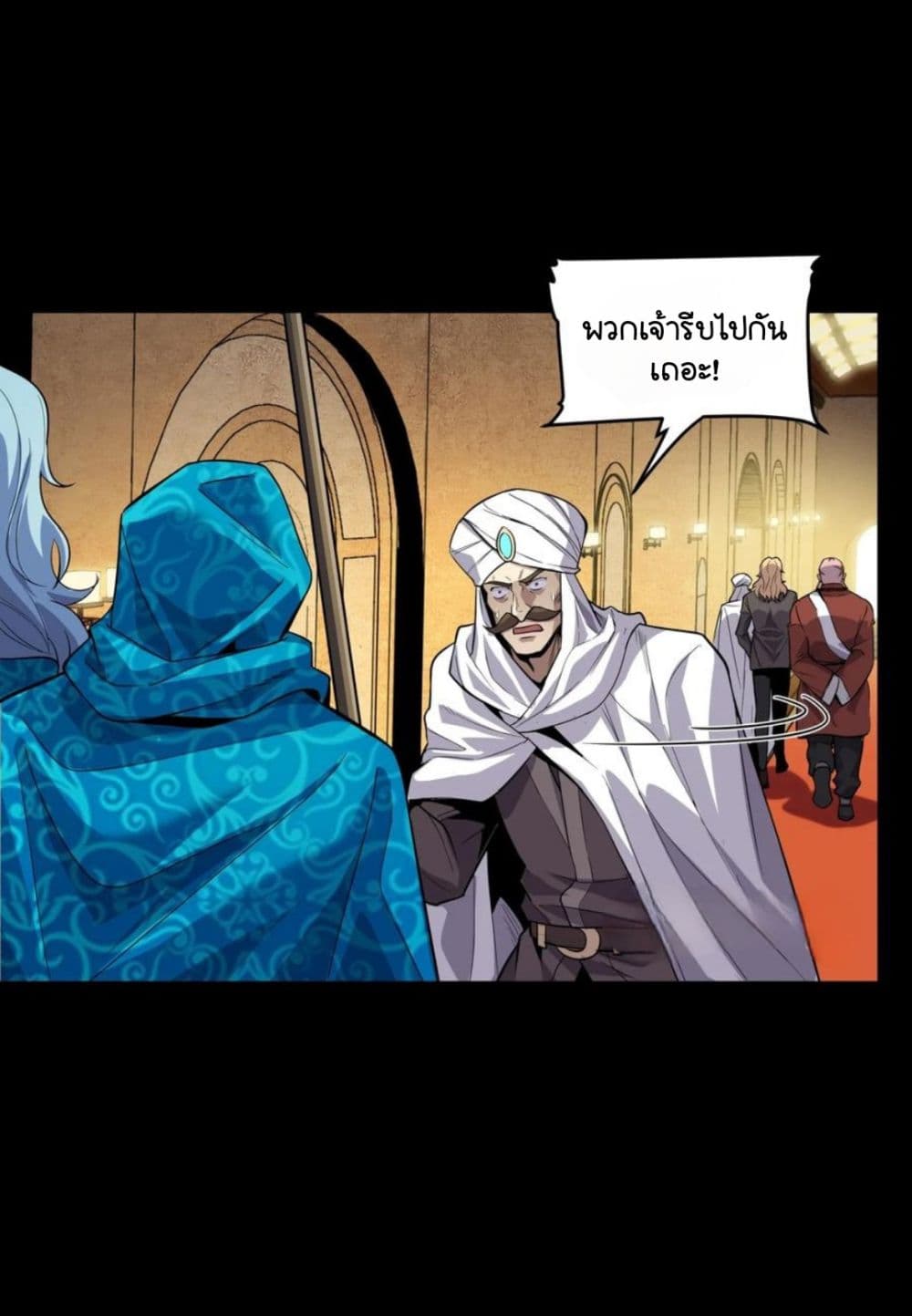 Legend of Star General page 15