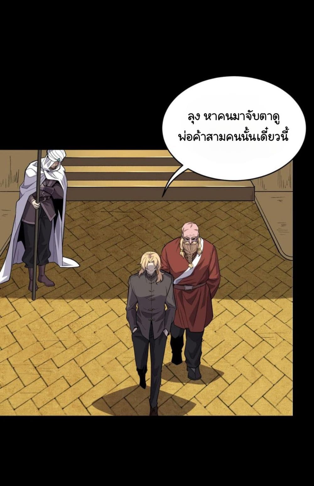 Legend of Star General page 23