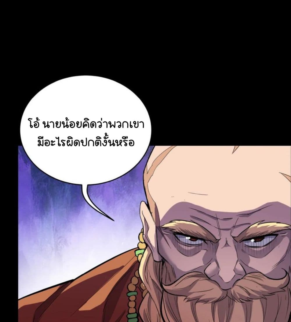 Legend of Star General page 24