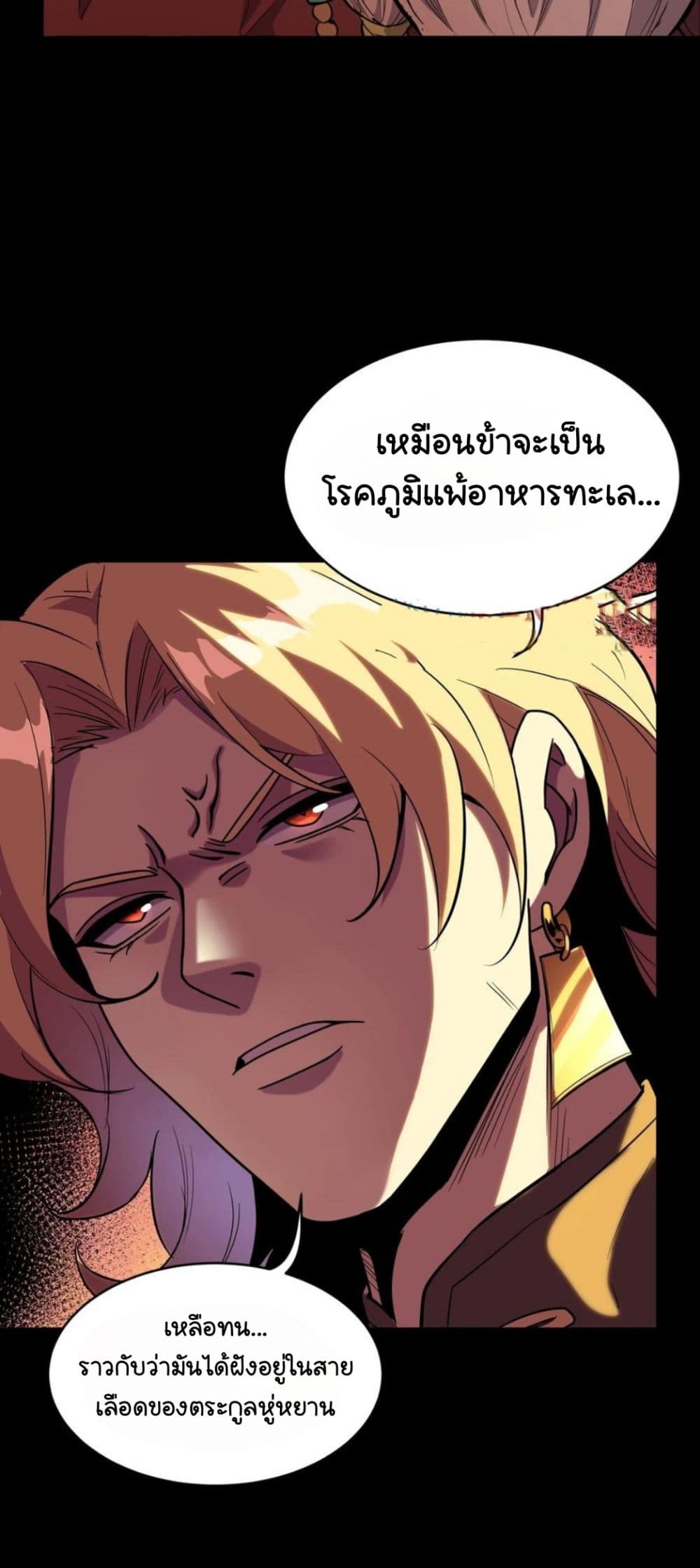 Legend of Star General page 25