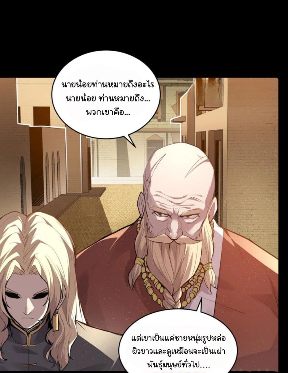 Legend of Star General page 26