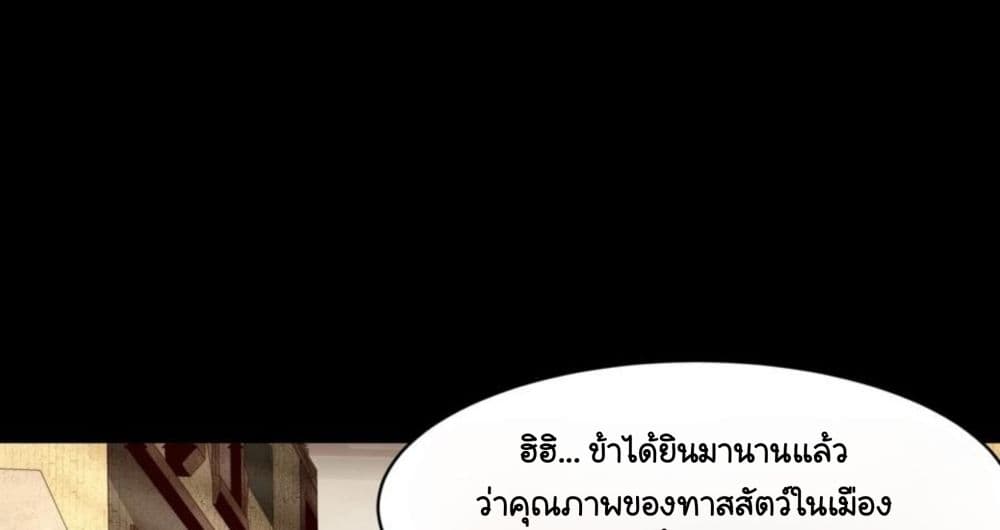 Legend of Star General page 32