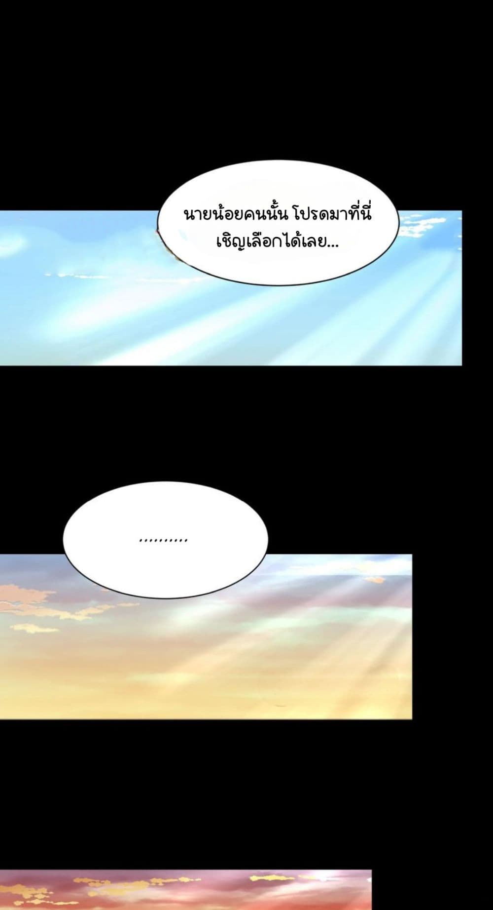Legend of Star General page 34
