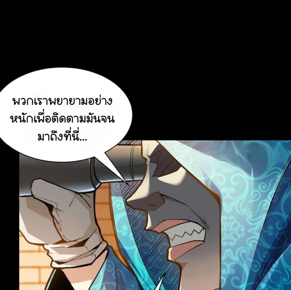 Legend of Star General page 40