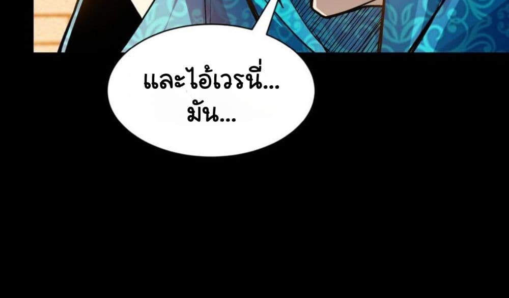 Legend of Star General page 41