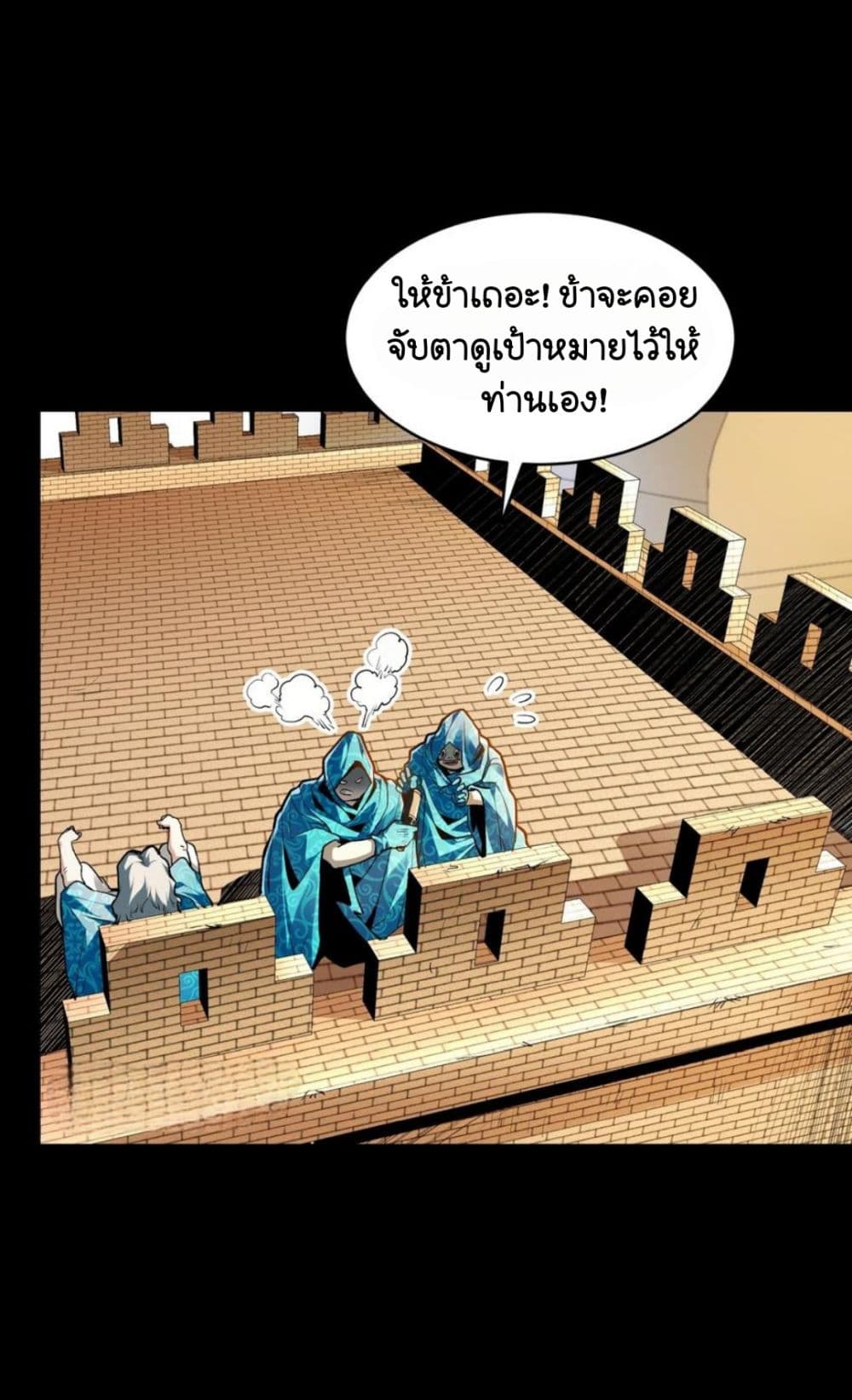 Legend of Star General page 45