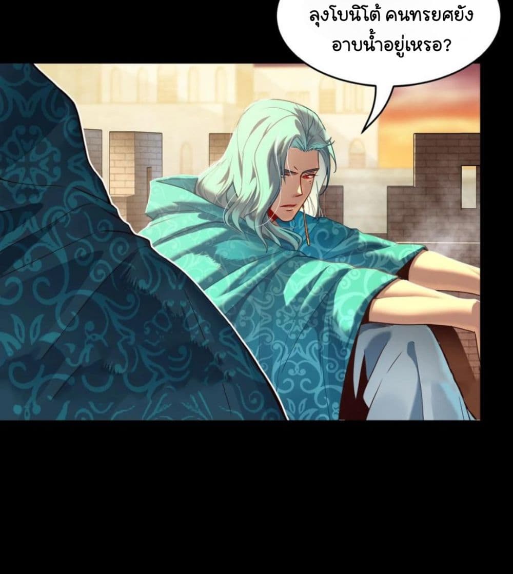 Legend of Star General page 51
