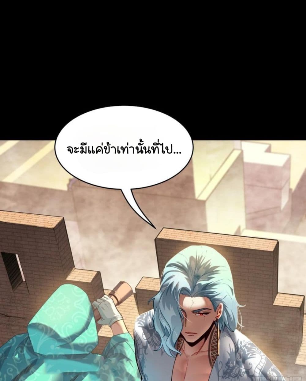 Legend of Star General page 56