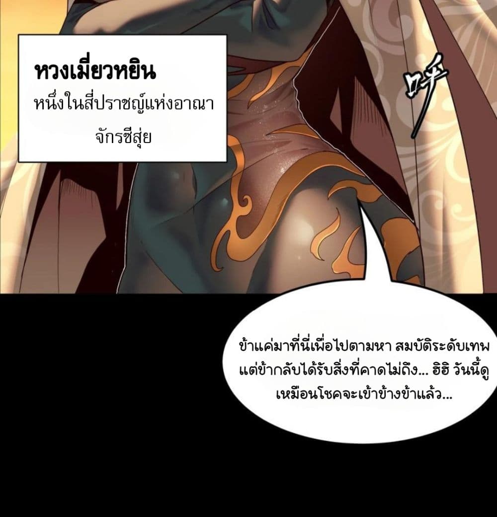 Legend of Star General page 62