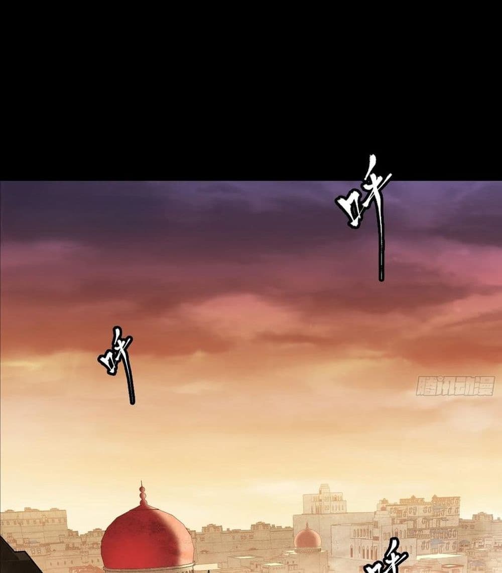 Legend of Star General page 63