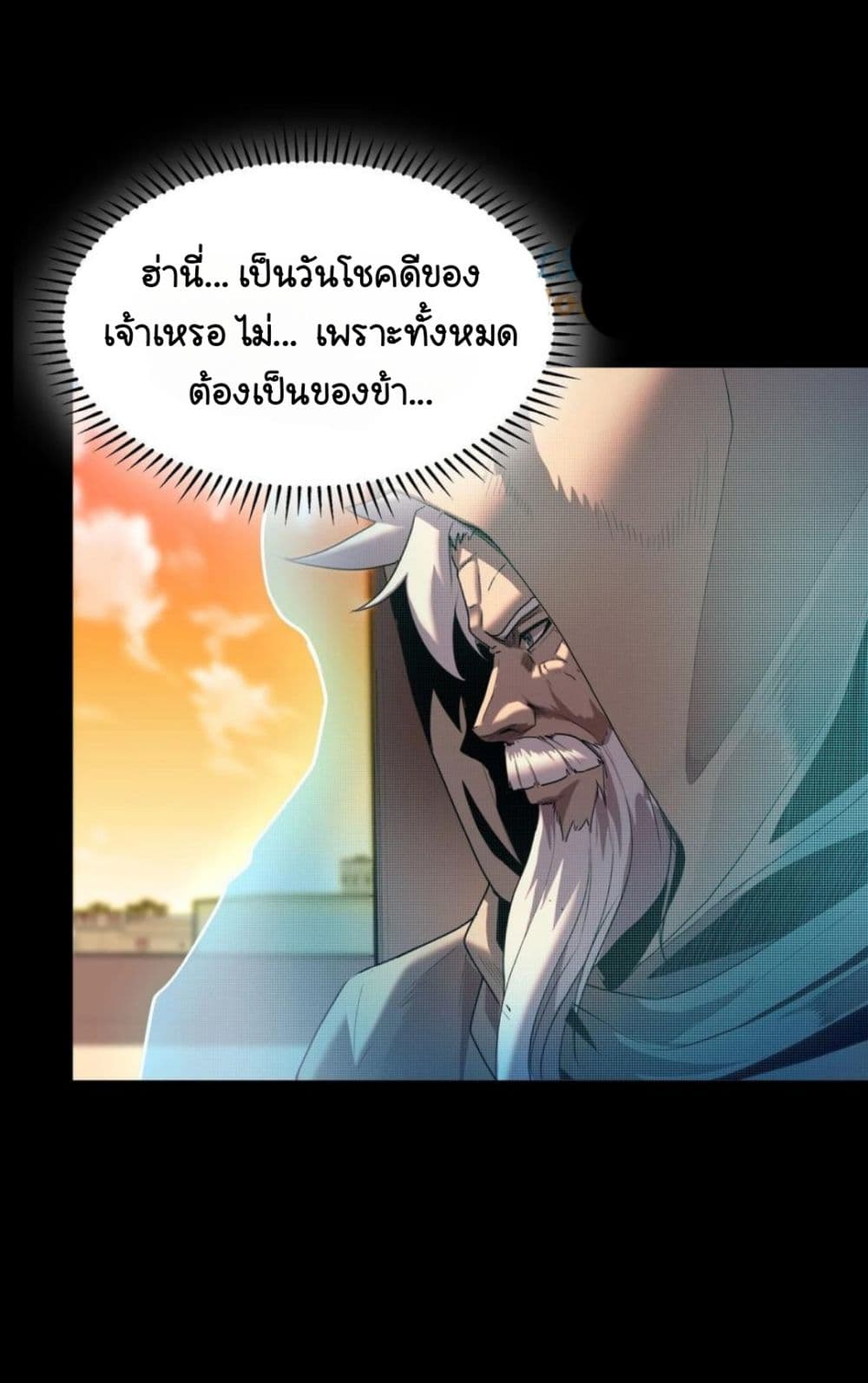 Legend of Star General page 65