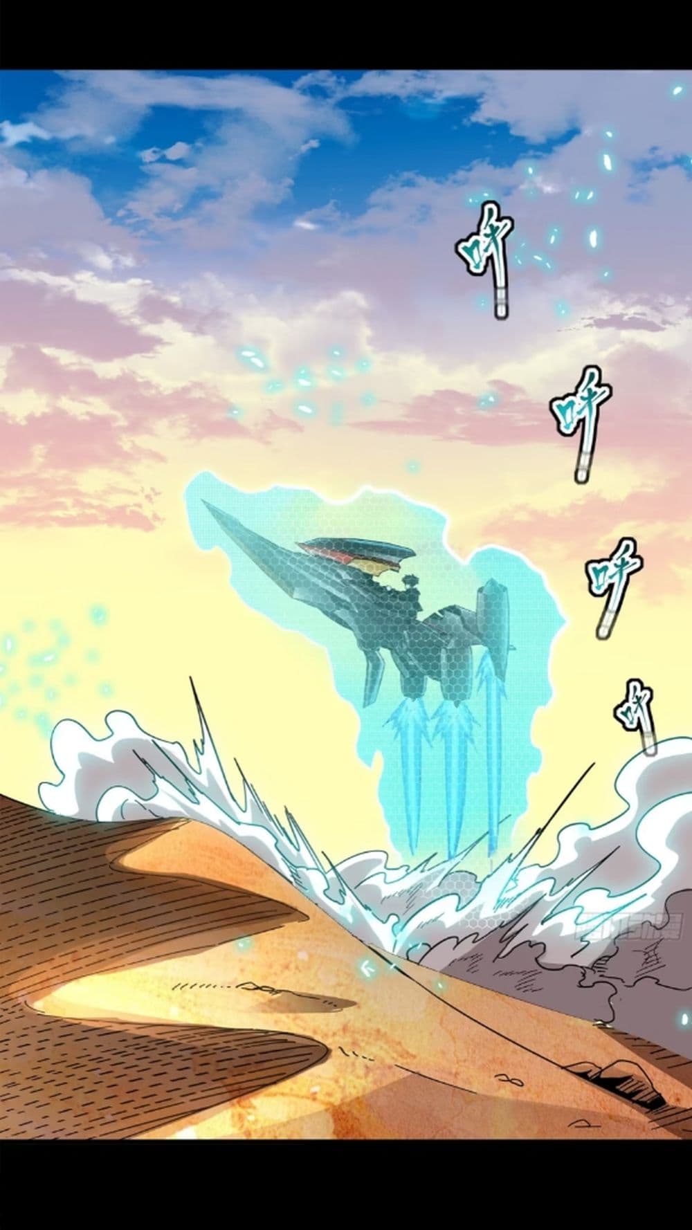 Legend of Star General page 3