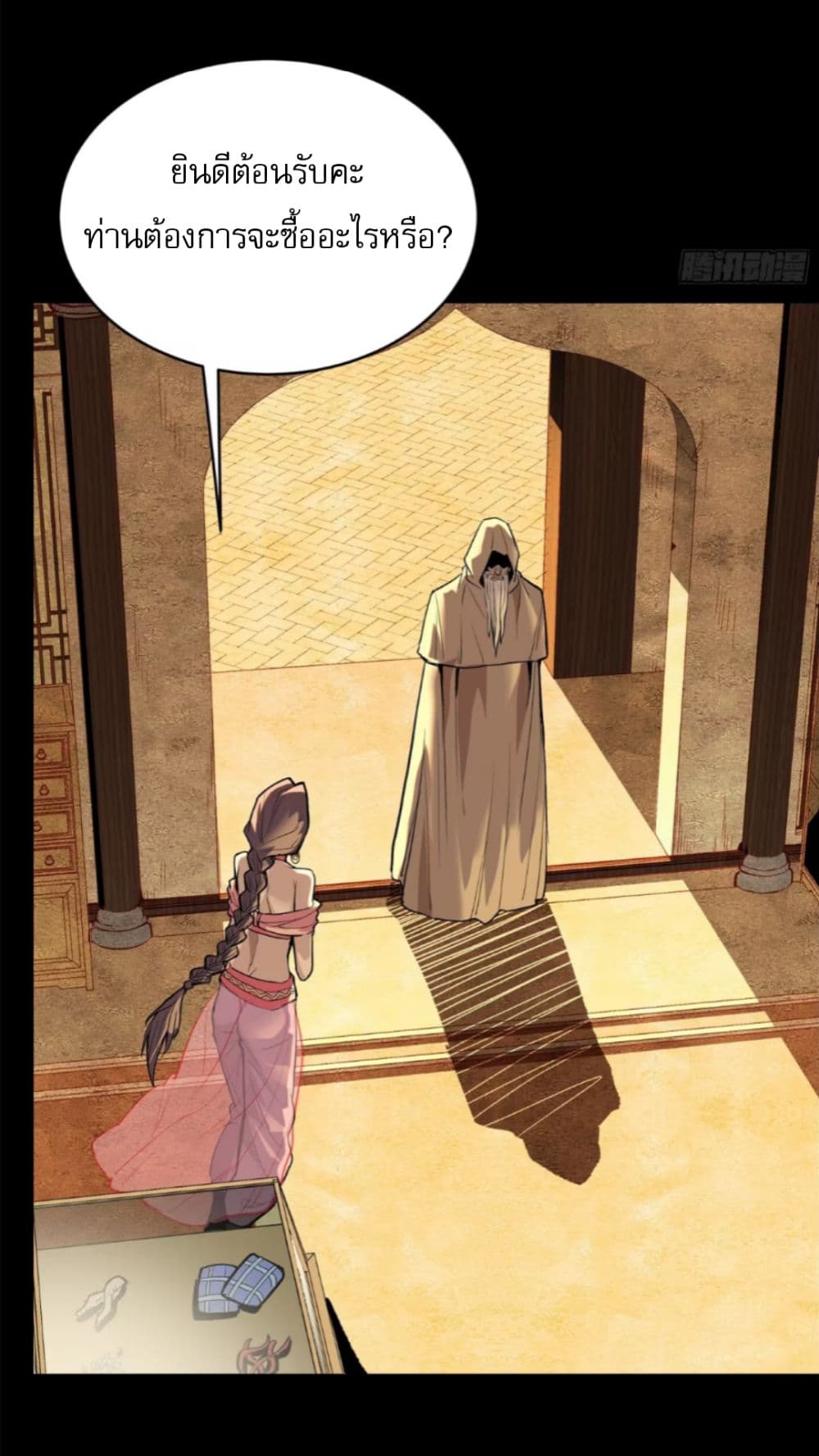 Legend of Star General page 25
